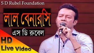Lal Benaroshi  (লাল বেনারশি ) Live By S D Rubel