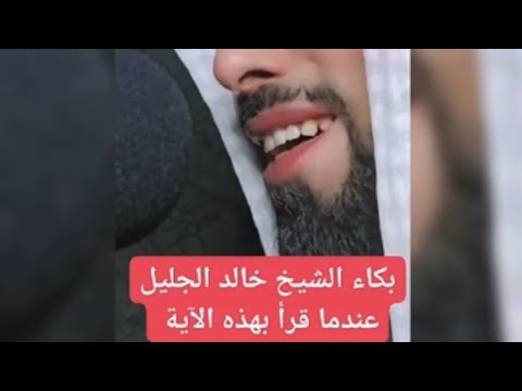 تلاوات خاشعه للشيخ خالد الجليل وما ظلمناهم