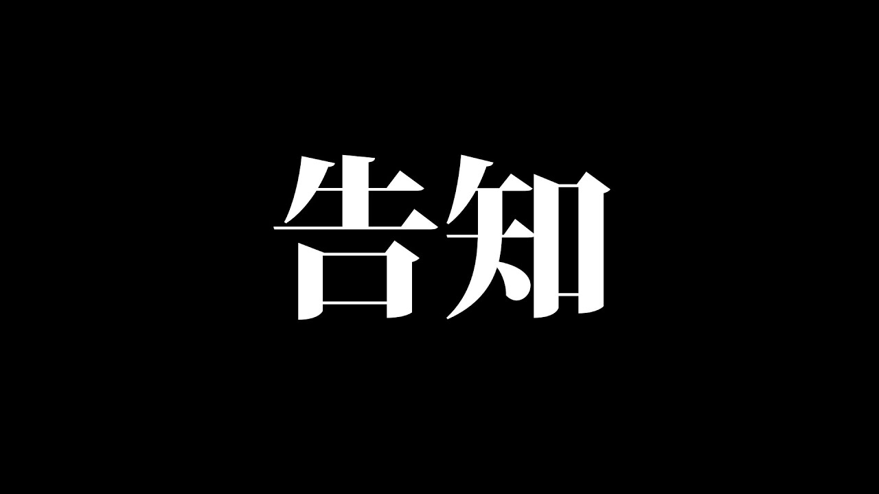 黒 背景 白 文字