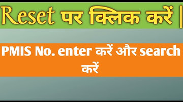 PMIS|eHRMS|Manav Sampada |Password generation for employees in Establishment