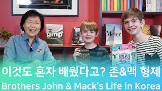 연기, 예능에도 능한 한국어 천재 존&맥 형제의 한국생활!  Korean masters John & Mack's life in Korea!