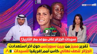 beIN SPORTS