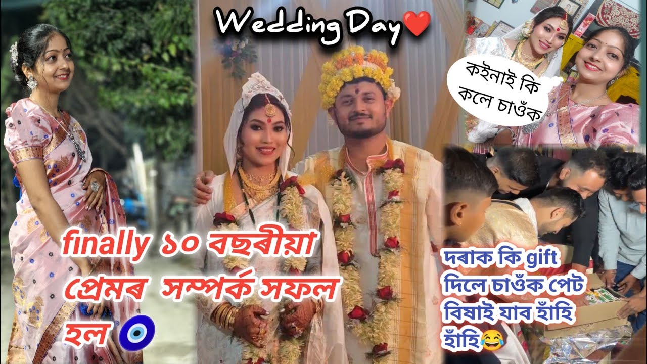 Finally ১০ বছৰীয়া প্ৰেমৰ সম্পৰ্ক সফল হল❤️/ Assamese Wedding day 8 February 2026//