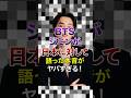 ㊗️60万再生突破!BTSジミンが日本に対して語った本音がヤバすぎる!【KPOPアイドル】#kpop #bts