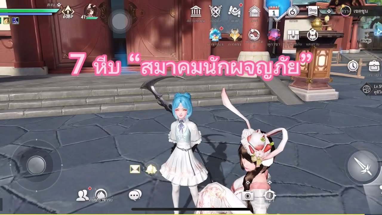 Revelation M : เก็บหีบ “สมาคมผจญภัย” 7 จุด