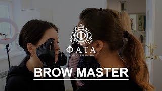 Курсы по бровям/ Обучение бровям в Казани/ Школа красоты Фата Курсы по бровям/ Обучение бровям в Казани/ Школа красоты Фата