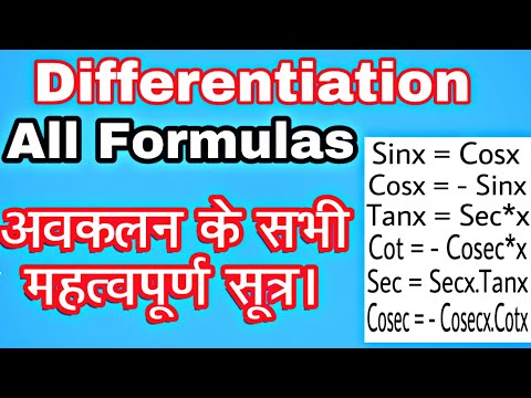 Differentiation All Formulas - | अवकलन के सूत्र |