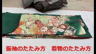 振袖のたたみ方　着物のたたみ方です。 だるまや kimono darumaya