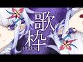 !!!Thank you!!!【歌枠】(ホエテラ)