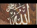 Allah Mohammad painting #arabicpainting#paintingideas#beginnerarttips#useofstencils#art #acrylic 