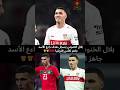 هدف بلال الخنوس الراءع قبل الإلتحاق بمعسكر المنتخب المغربي . أسود الاطلس تحكم ملاعب أوروبا #shorts