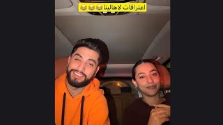 ورد الطيراوي وتيما عمر  .. اعترافات لاهالينا 😂😂