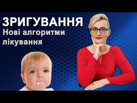 Зригування у немовлят. Небезпечні наслідки, лікування, антирефлюксні суміші