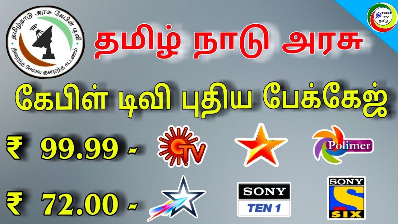 cable tv new package list and price Tamil nadu TACTV
