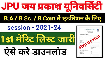 jp university first merit list 2021 | jp ug merit list 2021 | jp university 1st merit list | 2021-24
