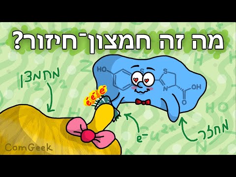 וִידֵאוֹ: מהו ירי בחמצון?