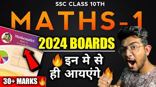 maths 1 important questions class 10 2024 | Maths 1 SSc Imp Questions | maths important questions