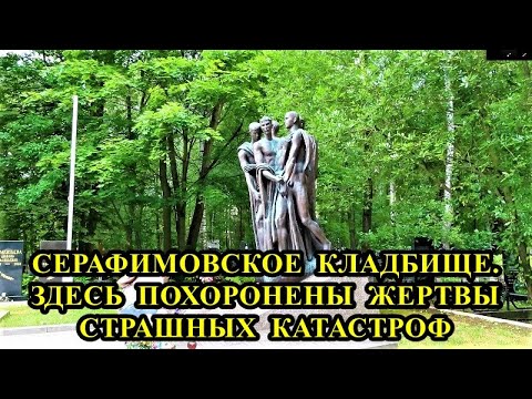 ЗДЕСЬ ПОХОРОНЕНЫ ЖЕРТВЫ СТРАШНЫХ КАТАСТРОФ / VICTIMS OF TERRIBLE DISASTERS ARE BURIED HERE.