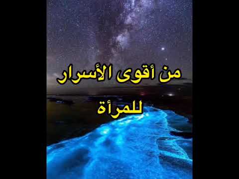 سر يحول تجاهل الحبيب الى حب و اشتياق  ابراج ٢٠٢٣
