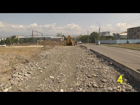 ინფრასტრუქტურული პროექტი გრძელდება 13.09.2019