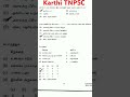#2025#TNUSRB SI EXAM PREVIOUS YEAR QUESTION TET PAPER 2 PGTRB EXAM TNUSRB GR 2 PC EXAM