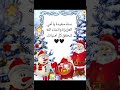 سنة حلوة يا ست الحبايب