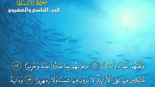 السورة الانسان للقارئ يوسف بن نوح