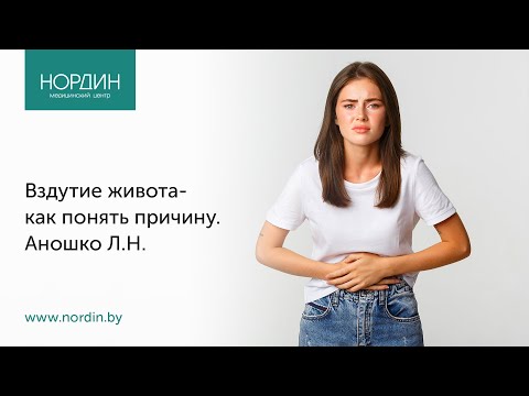 Вздутие живота – как понять причину