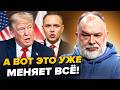 ⚡ШЕЙТЕЛЬМАН: СРОЧНО! США ВМЕШАЛИСЬ в СКАНДАЛ Польши и Украины. ТАКОГО не мог предвидеть НИКТО