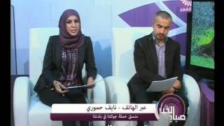 برنامج صباح الخير لقاء نايف حموري