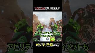 金ヘルメットを持つべきレジェンドランキング5人を解説  | apexlegends #shorts