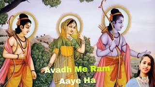 अवध में राम आये है // Sunita Swami // bhakti bhajan #2023