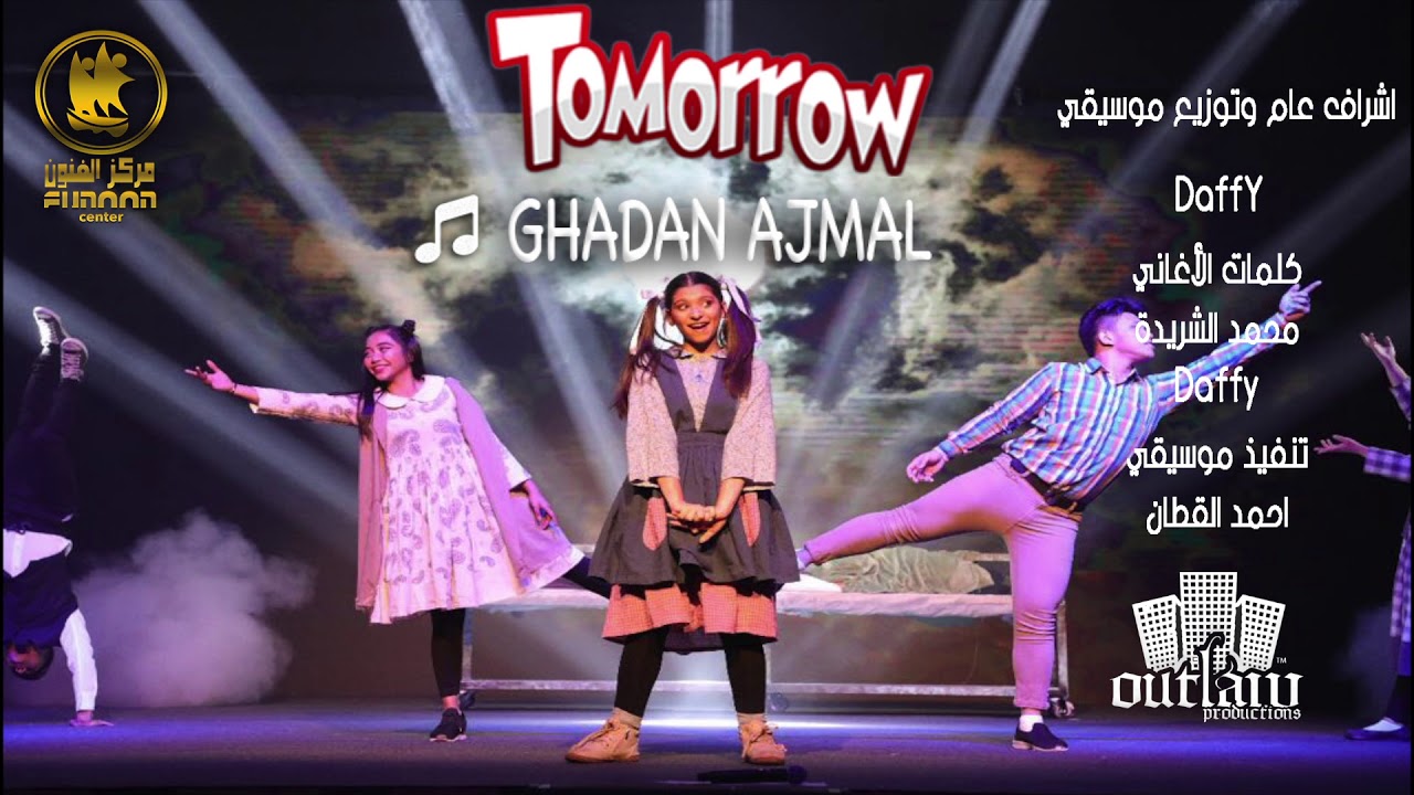 GHADAN - tomorrow