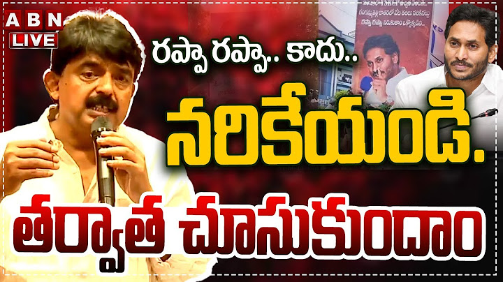🔴LIVE: రప్పా రప్పా.. కాదు.. నరికేయండి.. తర్వాత చూసుకుందాం..!  || Perni Nani Shocking Comments | ABN