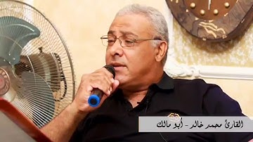 #القرآن_الكريم تلاوة رائعة من سورة يس من تحبير القارئ محمد خالد إغبارية أبو أحمد.