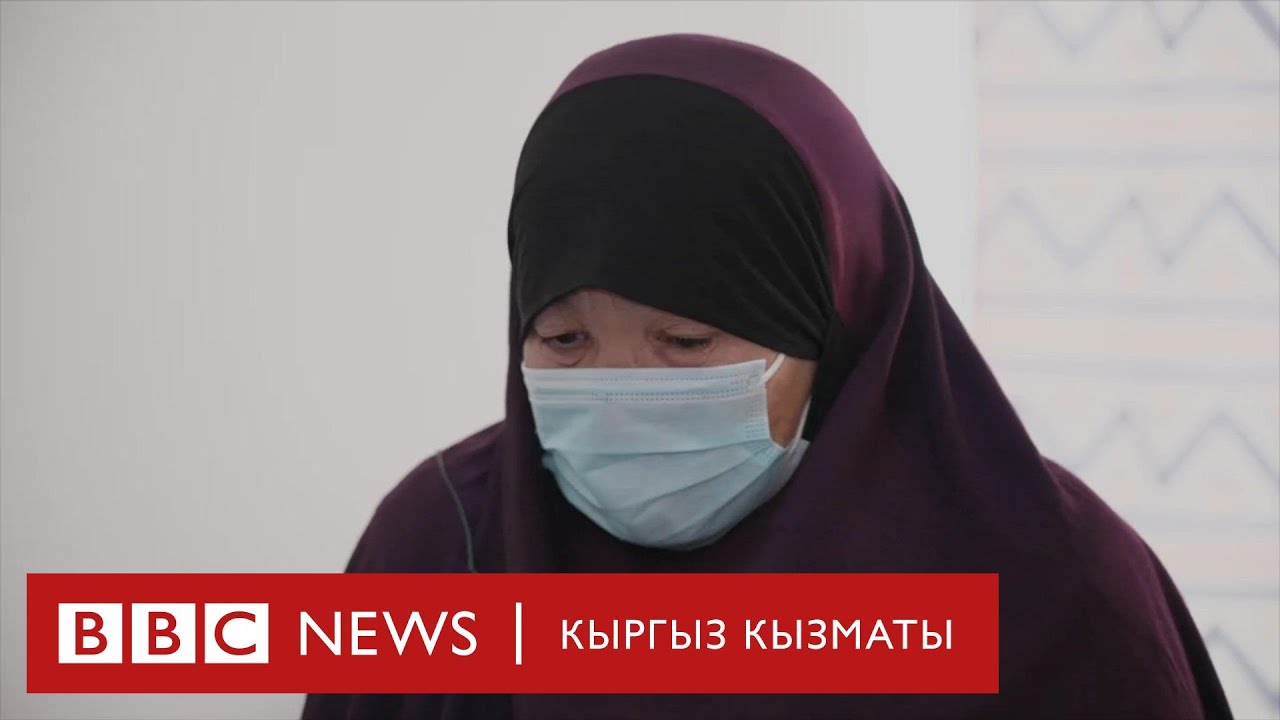 Сириядан кайтып келгендерди кайра окутуу - BBC Kyrgyz