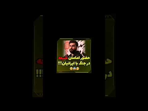 حضور امام حسن و امام حسین در جنگ با ایران واقعیت یا دروغ