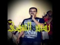 رشيد القفصي قدك يسحر رشيد القفصي قدك يسحر