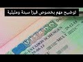 توضيح مهم بخصوص فيزا سبتة ومليلية ومعاناة السكان في الدخول والخروج 