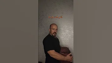 الكرش و وجع الظهر الم الظهر الكرش 