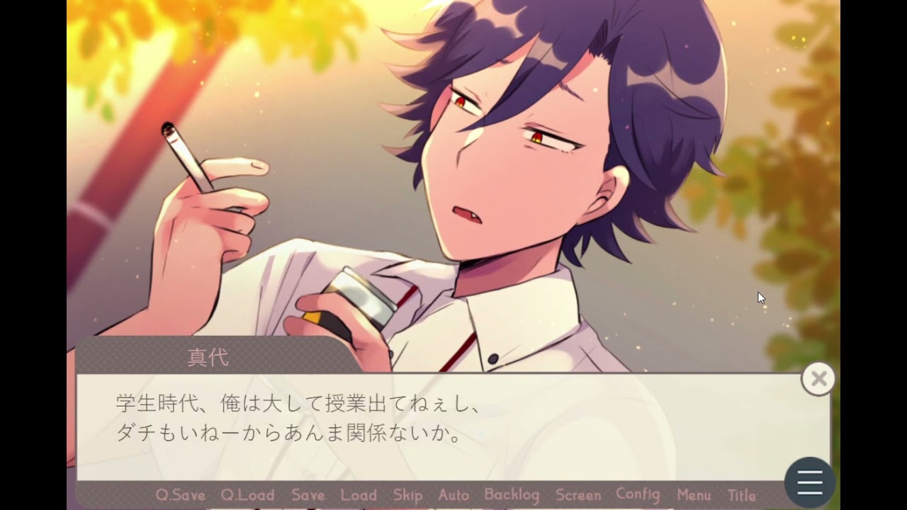 【悪癖】真代の誕生日【限定エピソード】