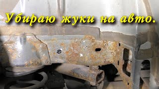 видео: Убираю жуки и латаю пороги на Volkswagen Golf 6 картинка: Убираю жуки и латаю пороги на Volkswagen Golf 6