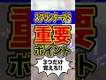 馬券購入者必見の衝撃データ #shorts #スプリンターズステークス #競馬