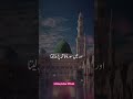 Surah Fatiha Parh Leta #ajmalrazaqadri #shortsfeed