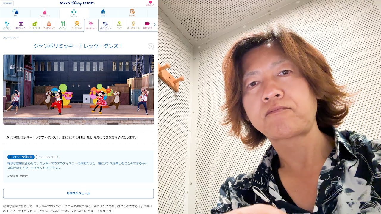 雑談／ジャンボリミッキー！が終了した本当の理由（2025-06 東京ディズニーシー）