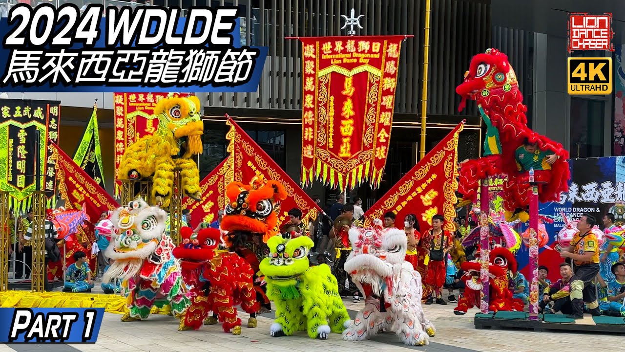 2024 World Dragon & Lion Dance Extravaganza Malaysia Edition 马来西亚龙狮节【PART 1】世界龙狮日 @ Lalaport BBCC