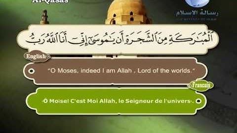 Quran translated english francaissorat 28 القرأن الكريم كاملا مترجم بثلاثة لغات سورة القصص