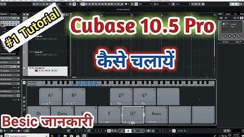Cubase 10.5 Pro कैसे चलाएं | Cubase 10.5 Pro Tools And Besic Knowledge | Part-1 Tutorials हिंदी