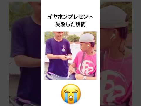イヤホンプレゼント 失敗した瞬間