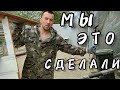 СТРОЮ ЗАБОР МЕЧТЫ 🔥 Выставил опалубку